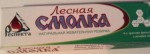 Жевательная смолка, 1 г №5 Лесная