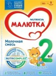 Смесь молочная, Малютка 300 г 2 пребиотики