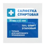 Салфетки спиртовые, р. 30ммх65мм №600 антисептические стерильные одноразовые