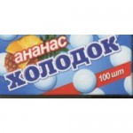 Конфеты, ХолодОк табл. №100 ананас