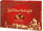 Конфеты, 200 г с целым и дробленым фундуком коробка