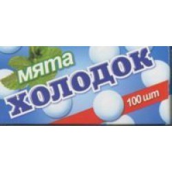 Конфеты, ХолодОк табл. №100 мята